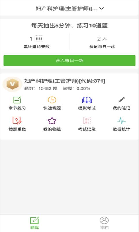 考试知己v1.1.83截图2