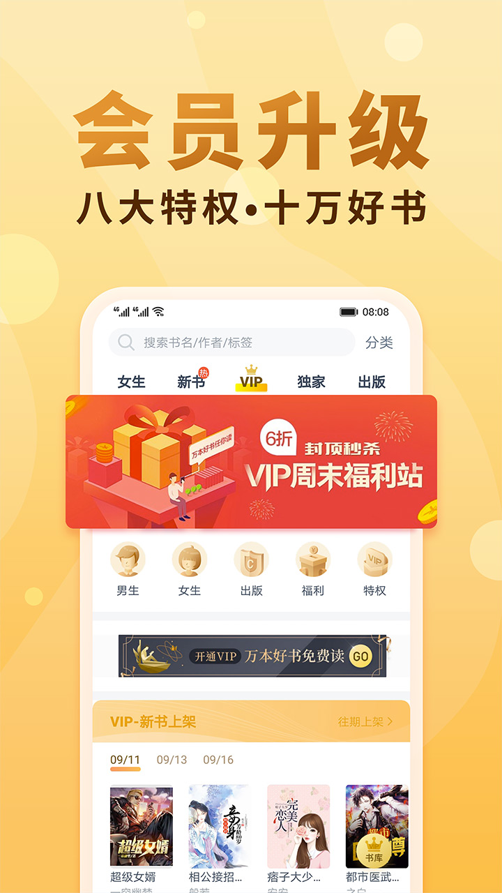 免费小说大全v3.9.3.3096截图3