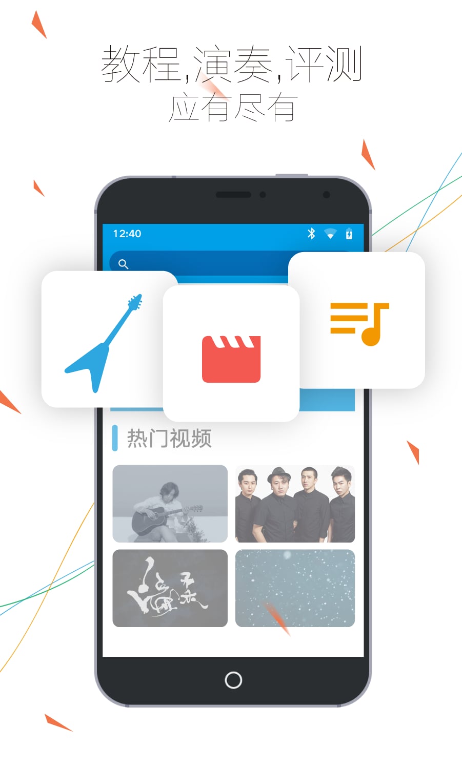 吉他社v2.1.6截图4