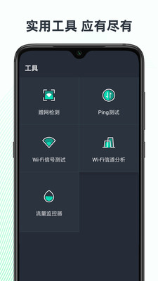 网速测试大师v5.18.0-cn截图3