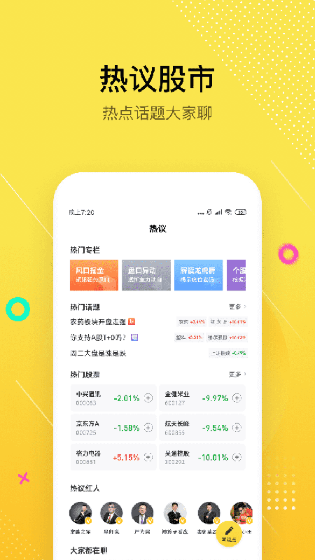 股拍v6.6.0截图5