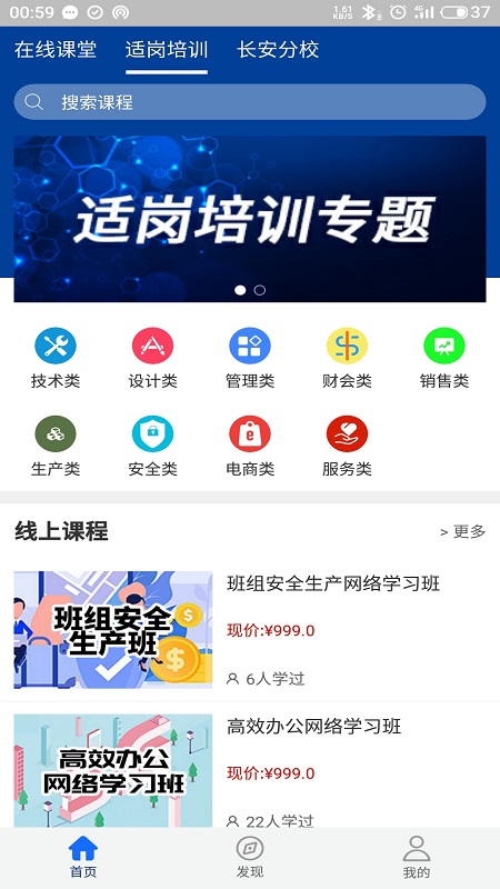 领教职场v1.0.33截图1