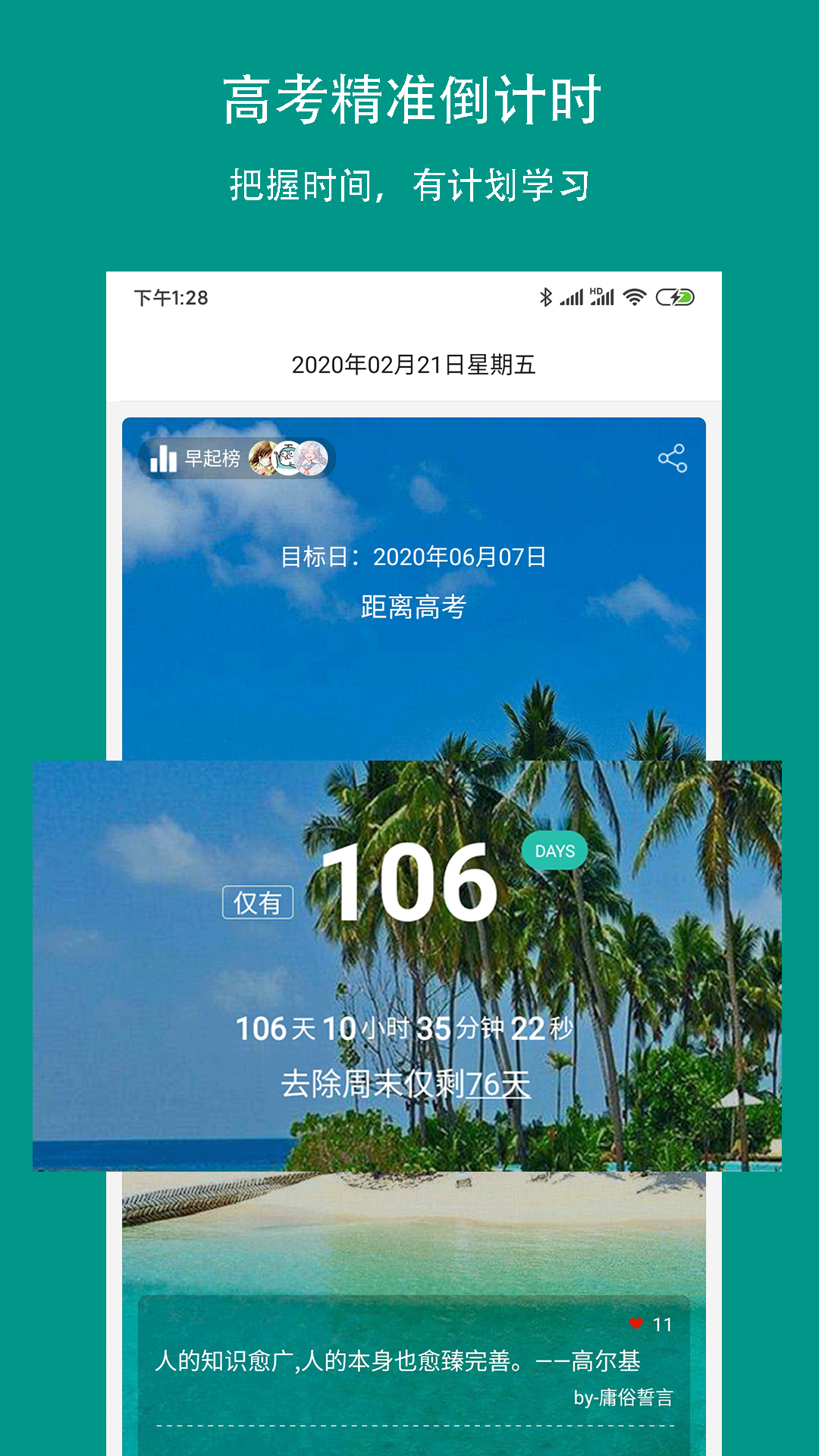 校信宝v2.3.9截图2