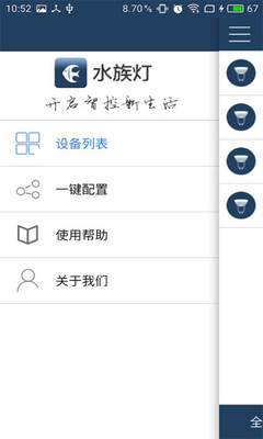 智能水族灯截图3