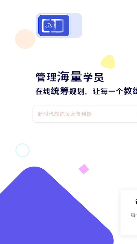 畅达小秘书v1.0.9截图1