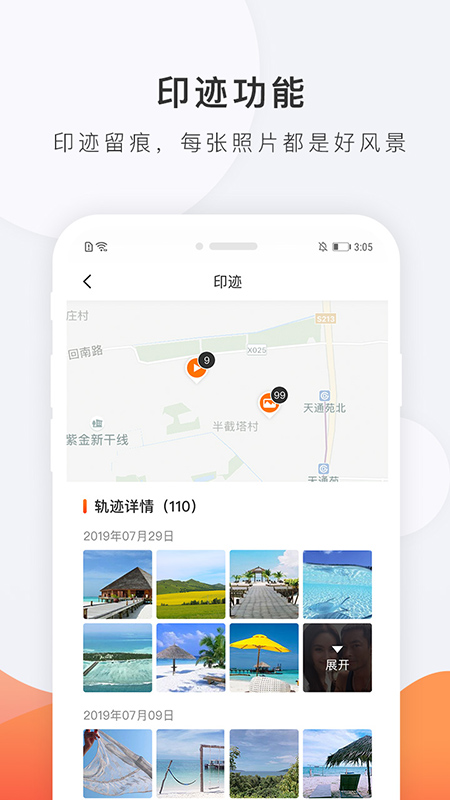 逛嗖嗖截图3