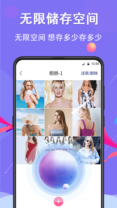 私密相册v3.5.0401截图2