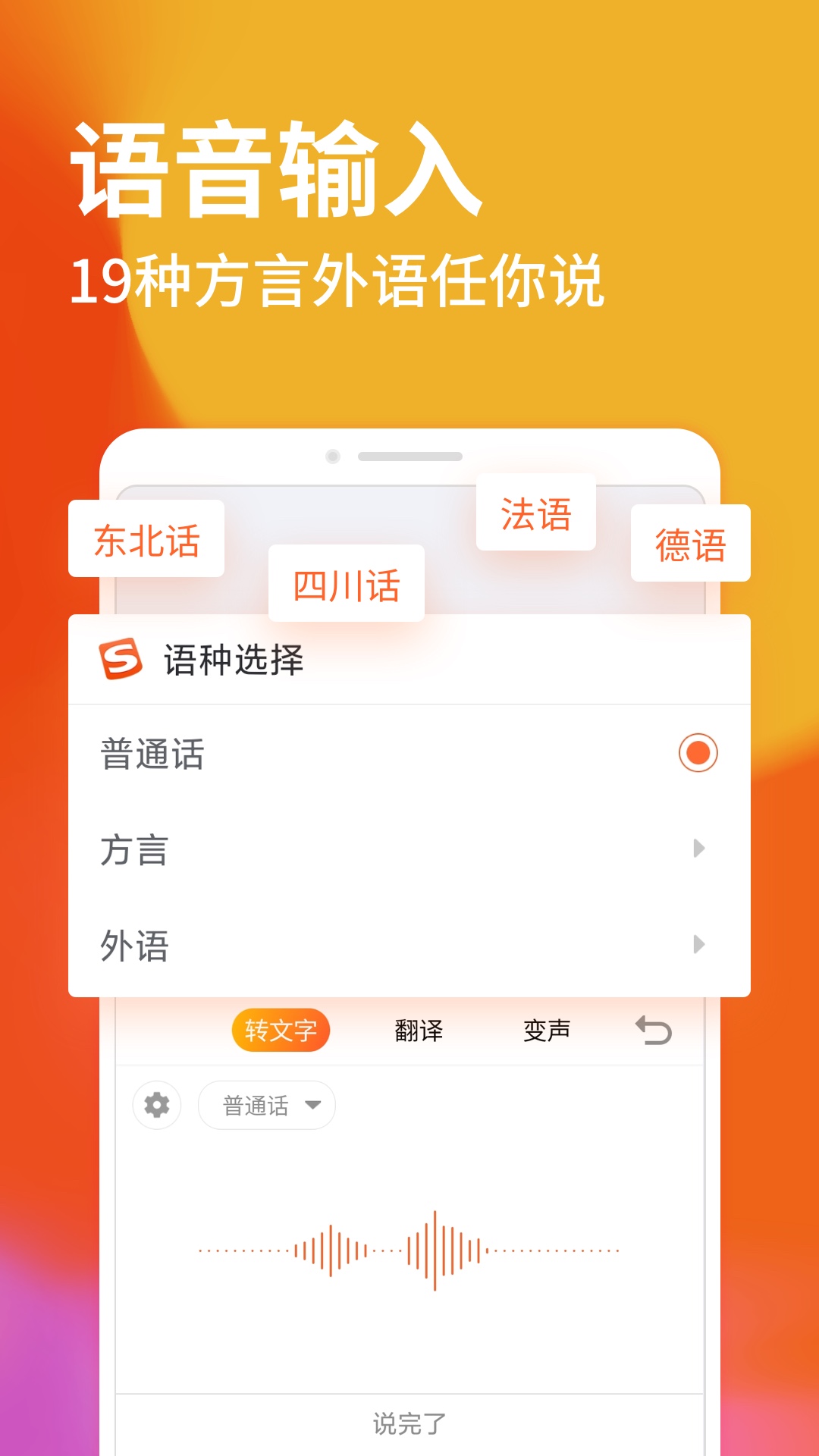 搜狗输入法v10.7.1截图2