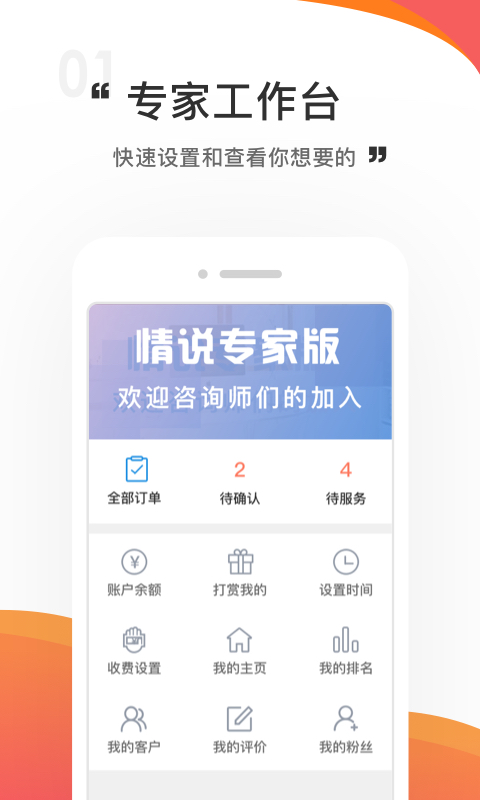 情说专家版v1.5.9.20200413截图1