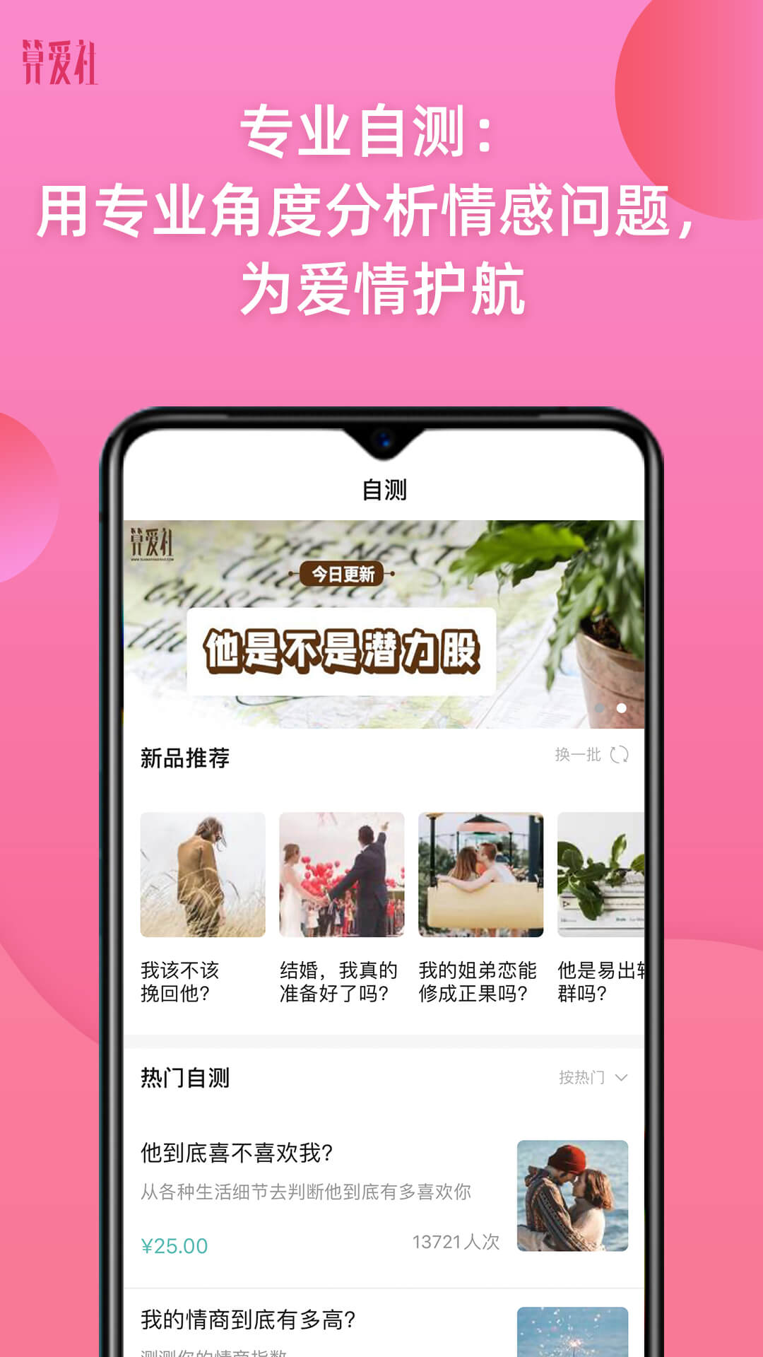 算爱研习社v2.7.1截图5