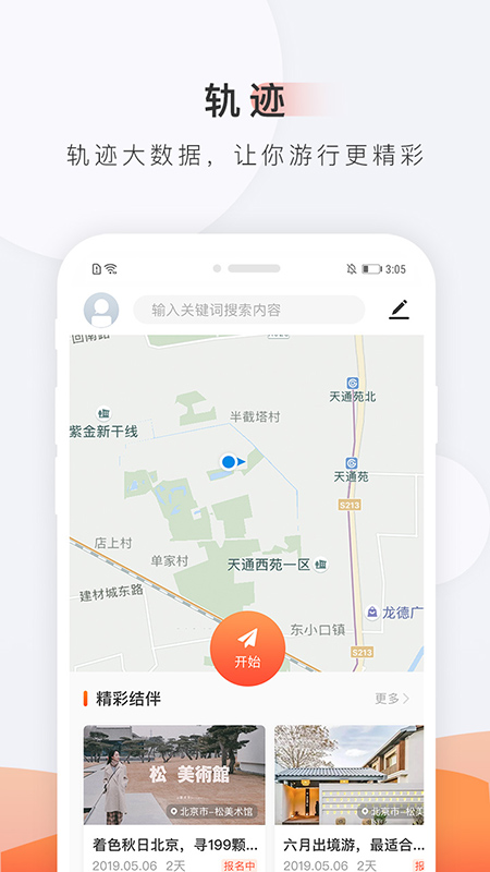 逛嗖嗖截图1