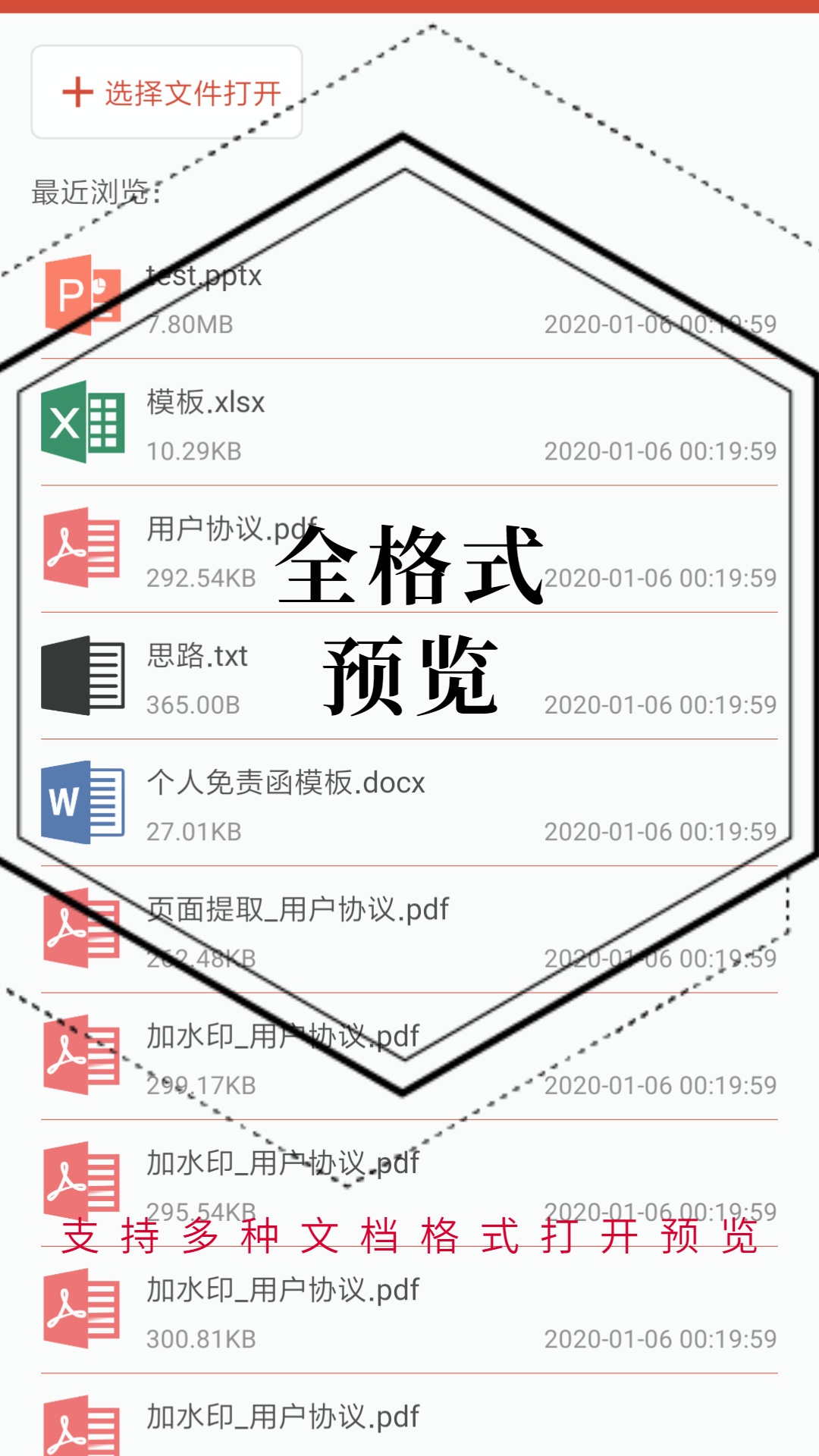 PDF处理助v1.1.1截图4