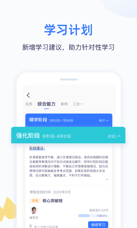 嗨学v5.0.4截图3