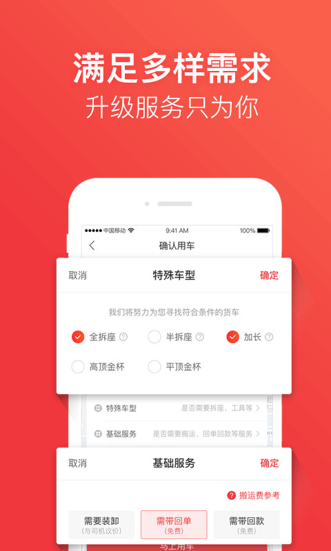 快狗打车v5.8.1截图4