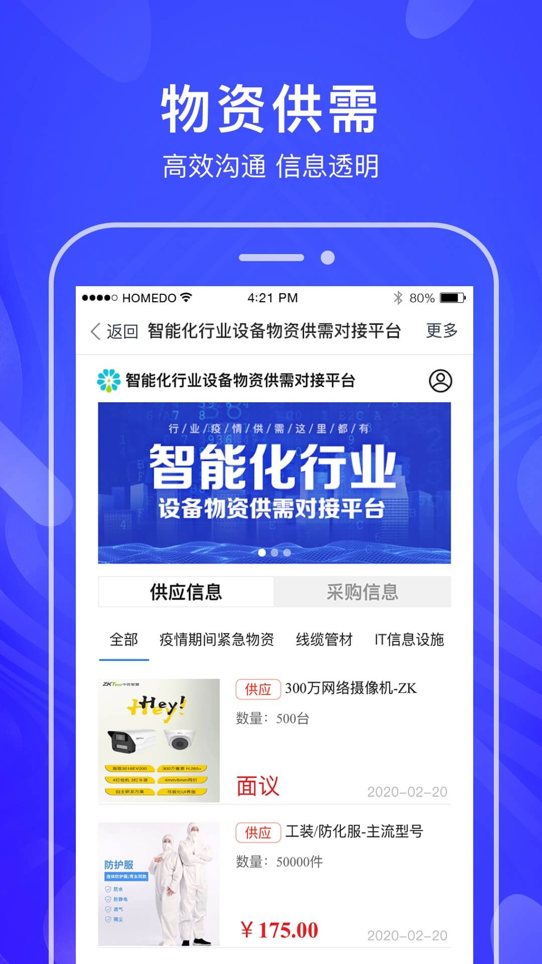 河姆渡v2.3.0截图3