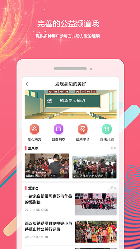 白鲸鱼v2.9.0截图2