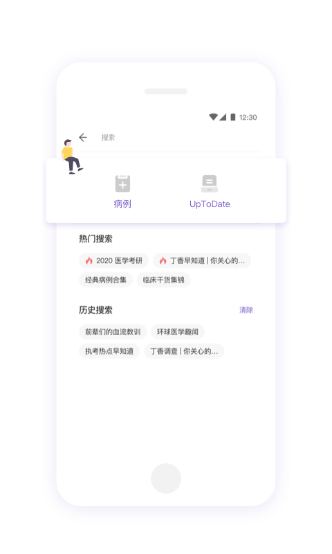 丁香园v8.18.3截图4