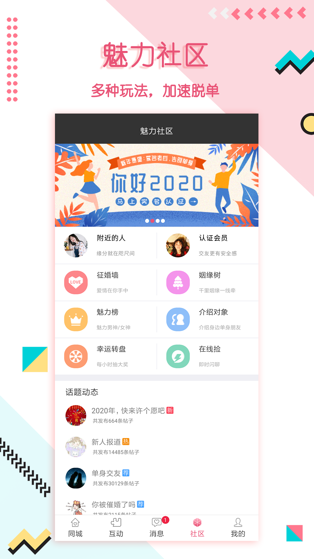 捡对象v2.6.6.3截图4