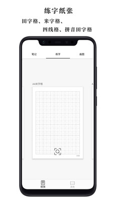 好多纸v1.0.2截图2