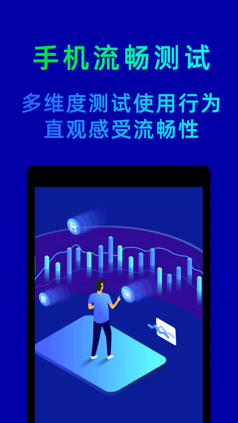 鲁大师v10.2.2截图3