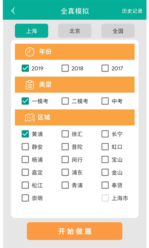 初中语法v2.1截图2