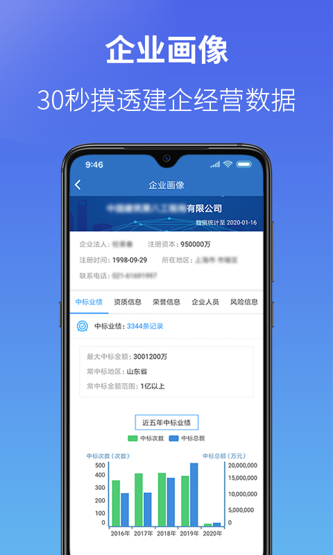 建设通v3.9.3截图3