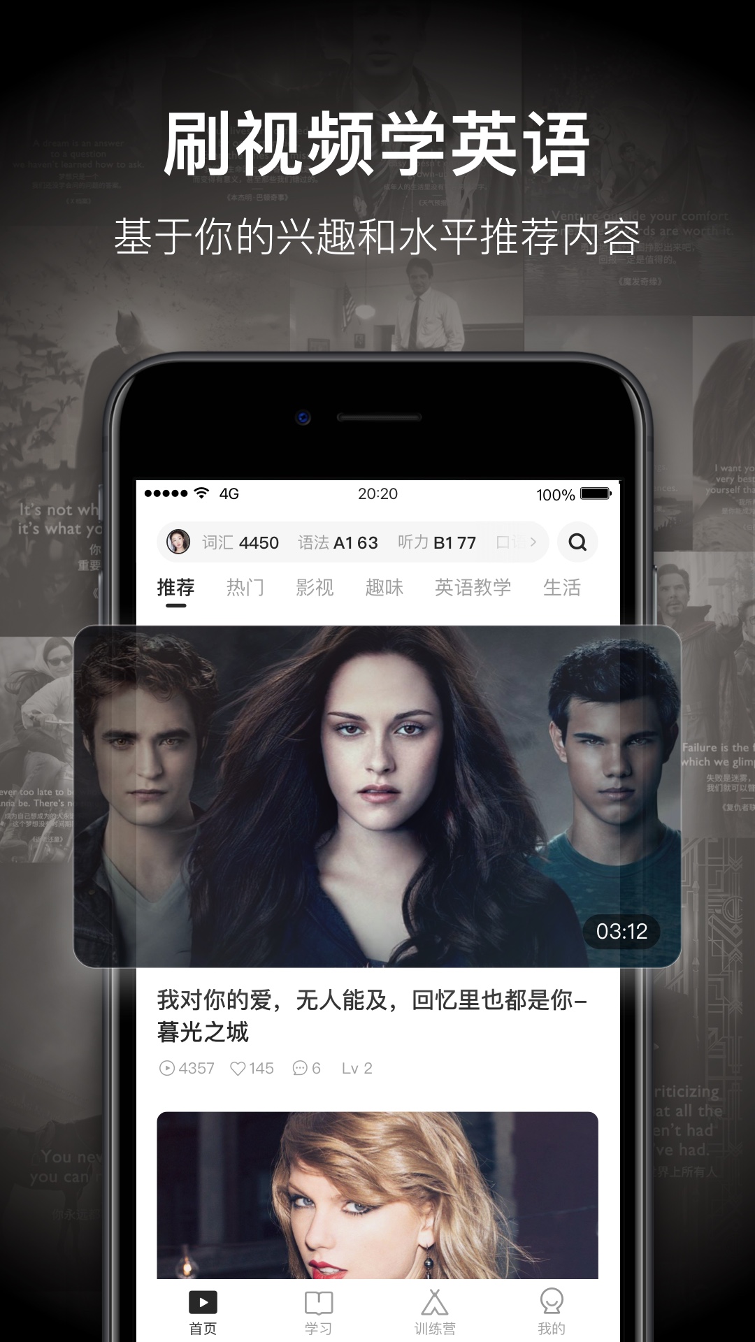 一点英语v4.5.1截图1