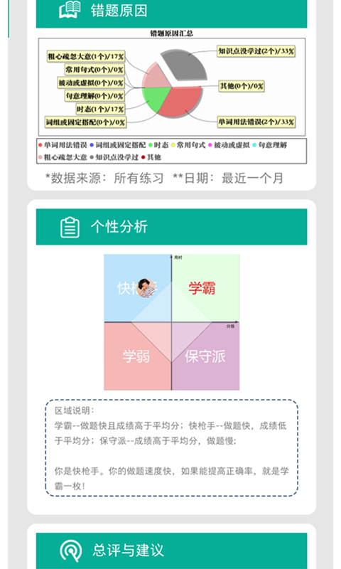 初中语法v2.1截图5