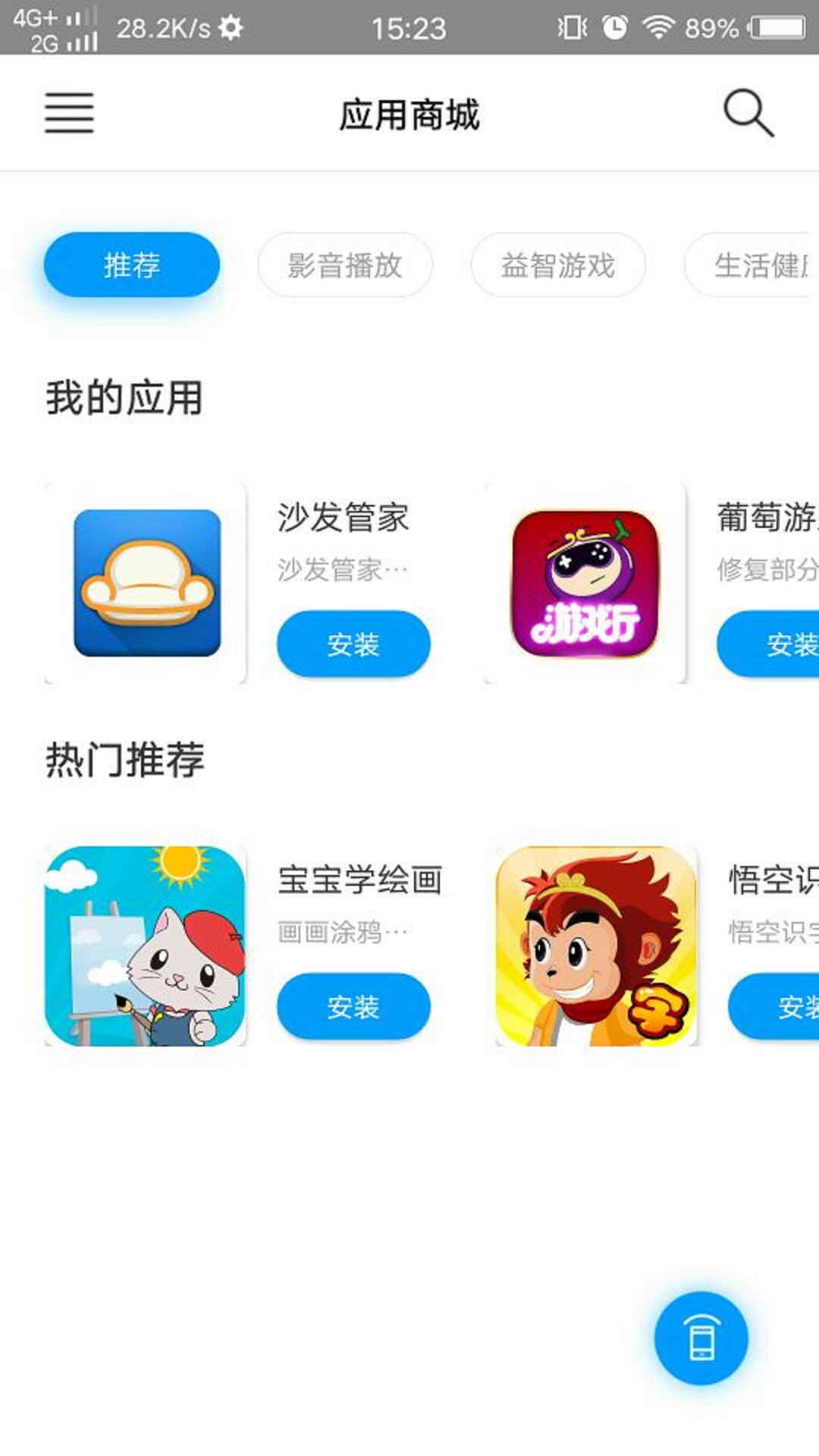 星环声活截图4