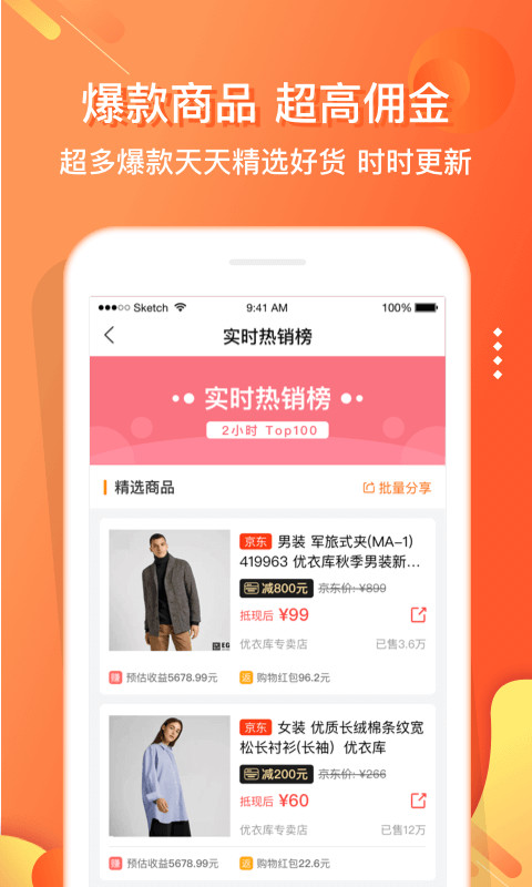 嗖嗖身边v4.2.6截图2