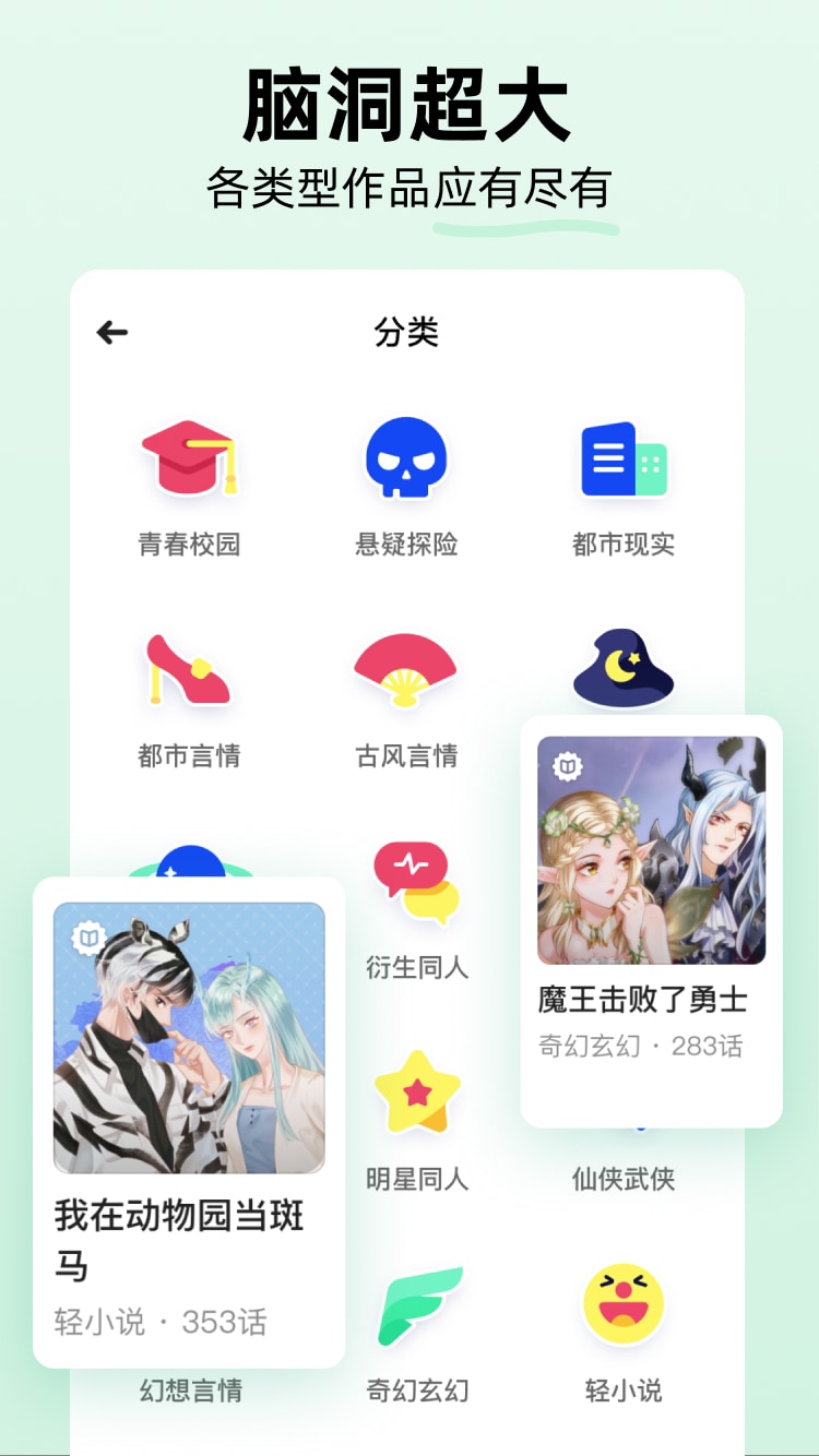 话萌小说截图2