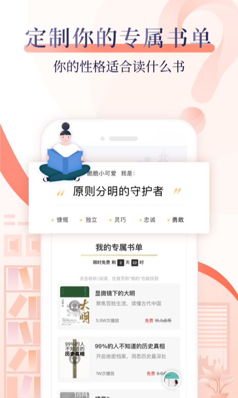 十点读书v5.0.2截图3