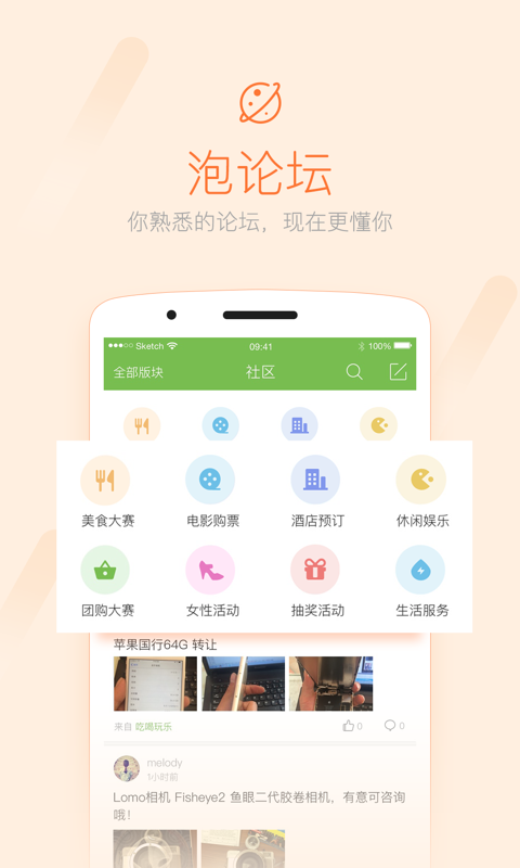 荣耀西安网v3.0.2截图3