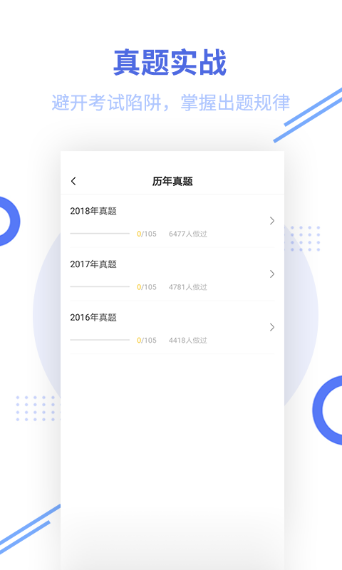 中级经济师题库v2.2.4截图3