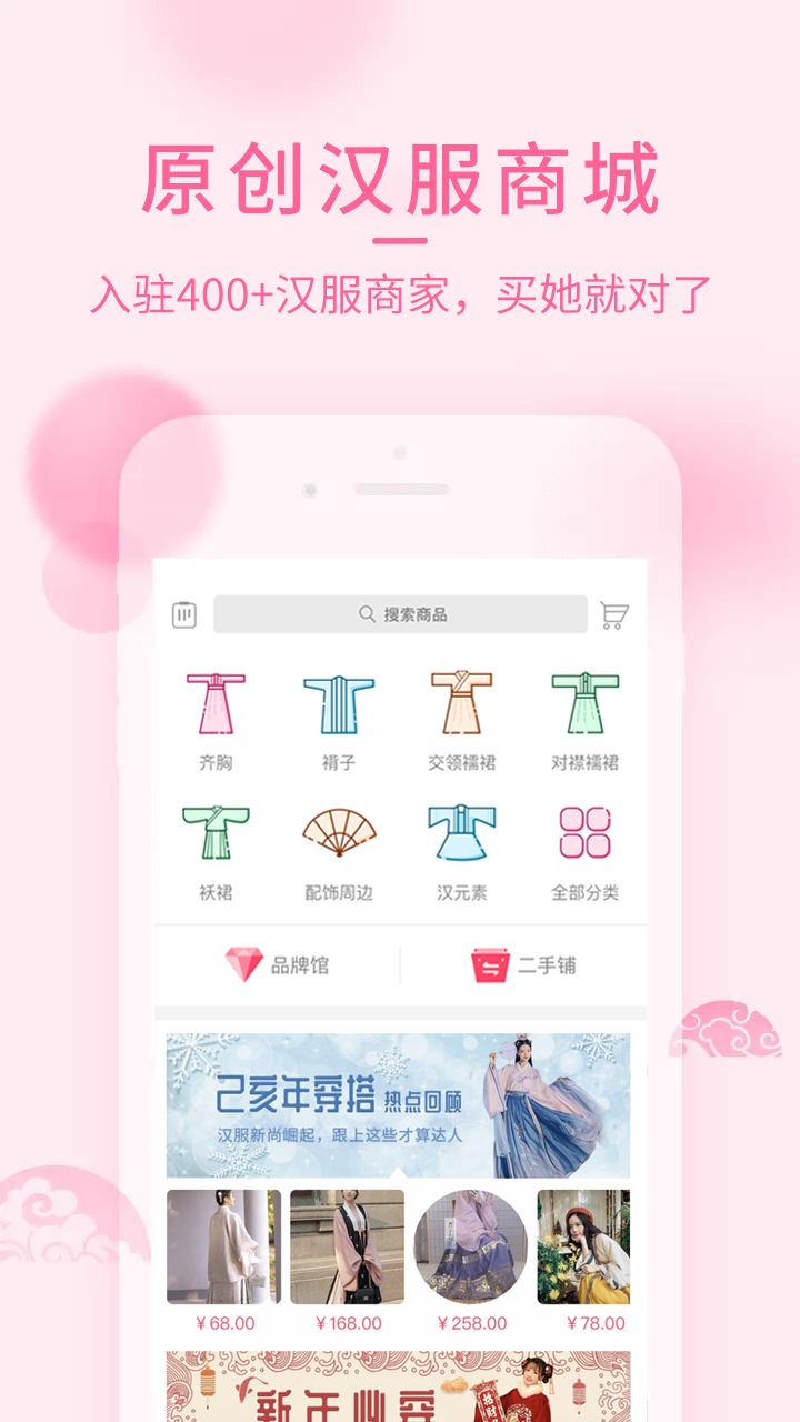 汉服荟v4.8.7截图3