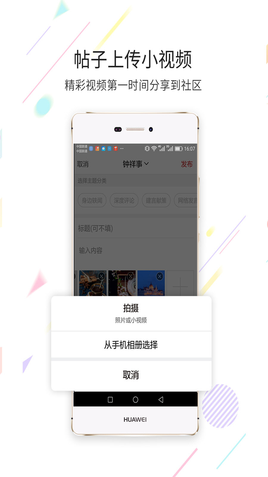 在线钟祥v5.1.2截图3