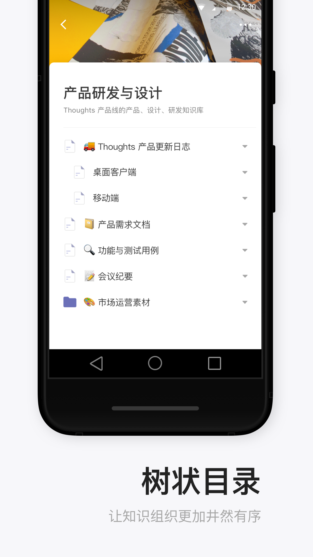 Thoughts截图3