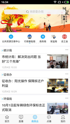 无线海门v4.1.1截图3