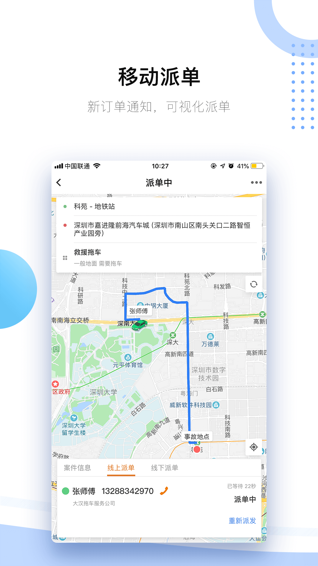 好师傅援助商家版v1.3.1截图3