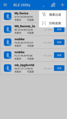 BLE调试宝v2.5.0截图1