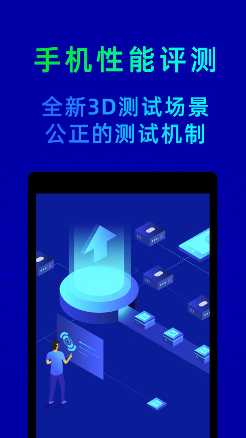 鲁大师v10.2.2截图2