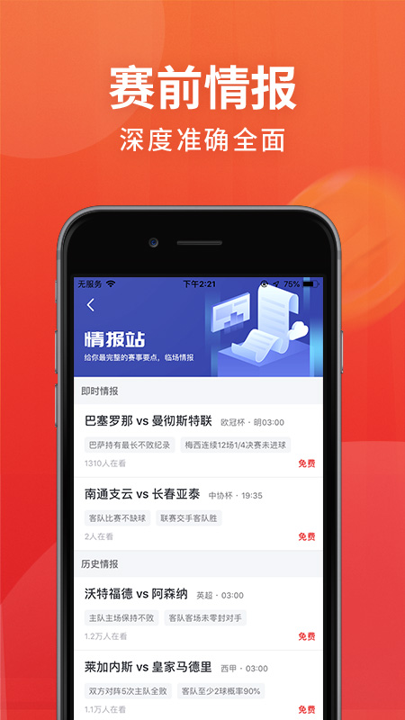 球咖v9.4.13截图3