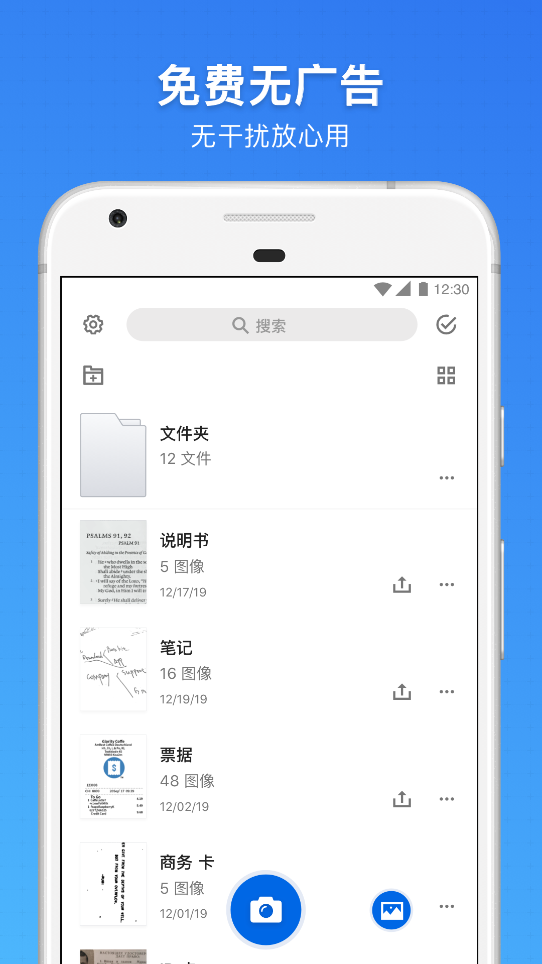 手机扫描王v1.0.0截图3