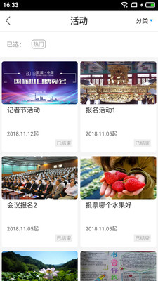 无线海门v4.1.1截图1