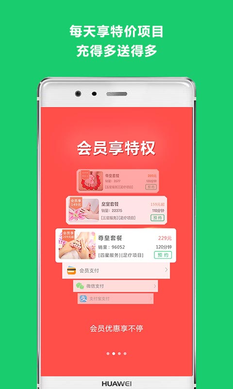 云足疗v4.5.8截图2