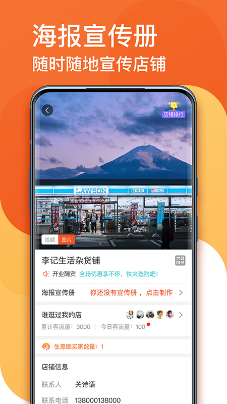 生意顺v7.8.57.release截图3