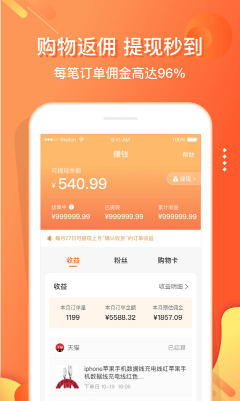 嗖嗖身边v4.2.6截图3