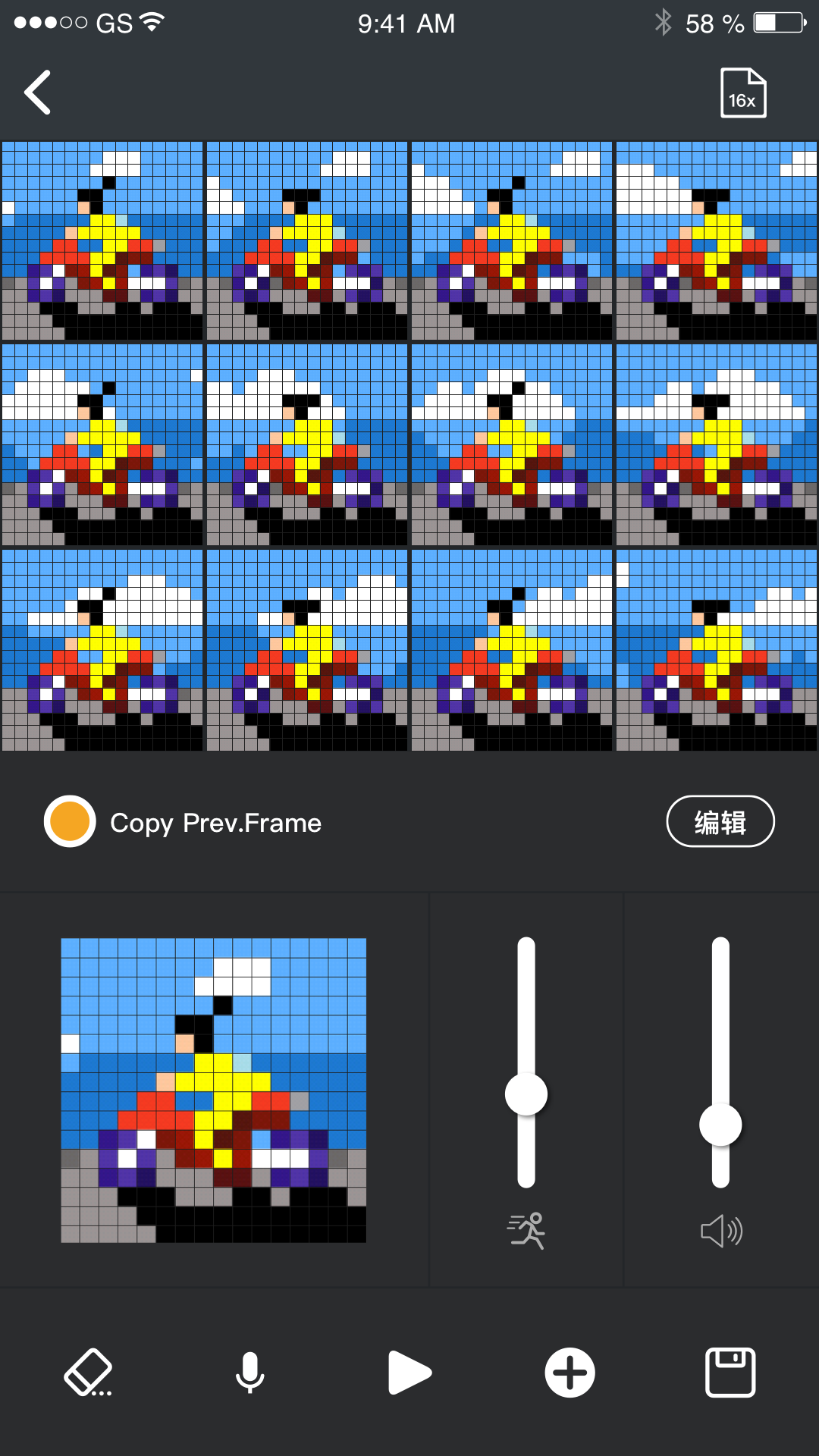 点音v3.13截图4