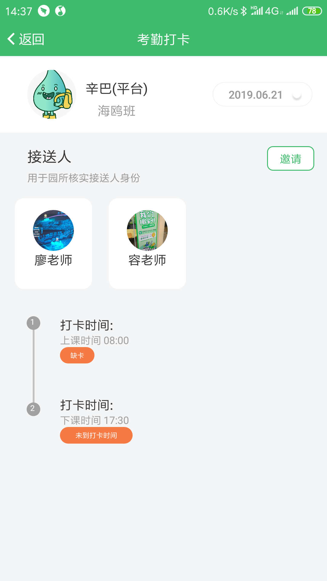 宁优家园截图5