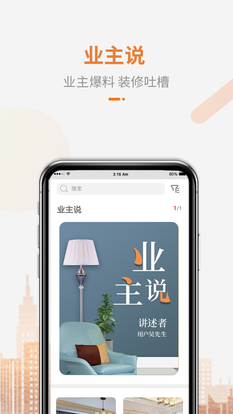 笆马智能截图4